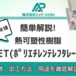 petﾎﾟﾘｴﾁﾚﾝﾃﾚﾌﾀﾚｰﾄ